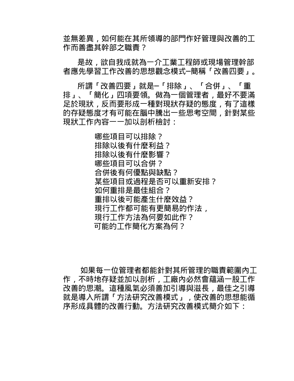 IE技巧与应用(1)_第3页