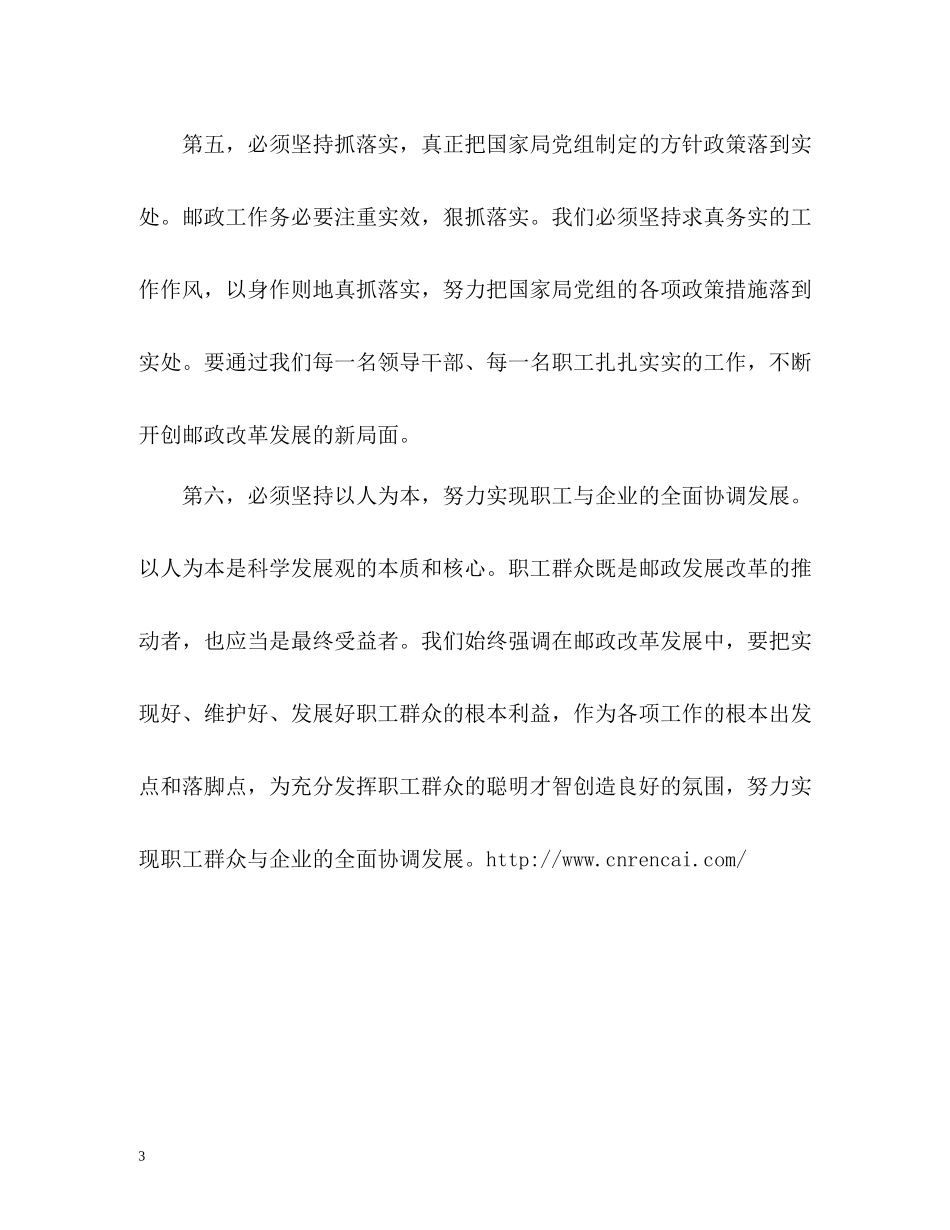 工作总结经验_第3页