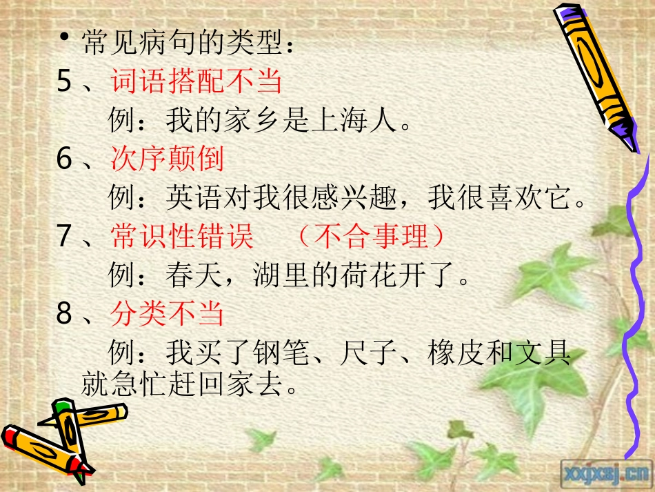 六年级语文毕业复(修改）_第3页