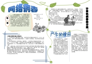 泗洲头镇中心小学李莉姗