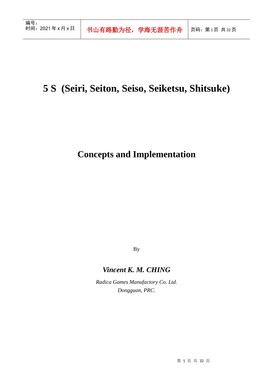 5sconcepts&implementation(1)_第1页