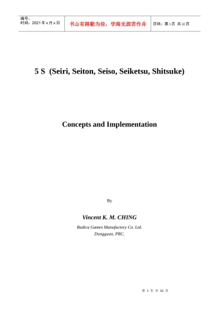 5sconcepts&implementation(1)