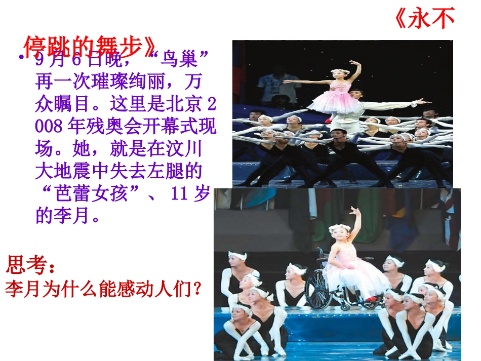 人生自强少年始53_第3页