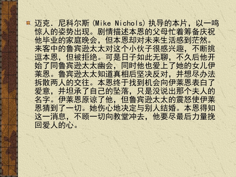 歌曲教学sound_of_silence_第3页