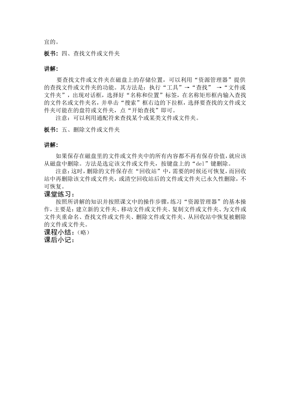 资源管理器”简介_第2页