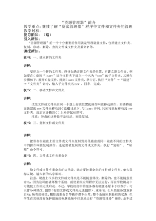 资源管理器”简介