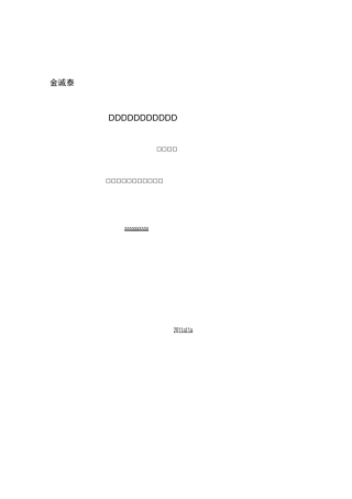 合成催化剂装填的方案