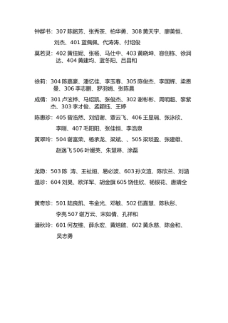 背诵名单MicrosoftWord2007文档
