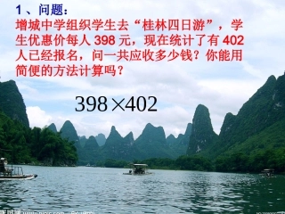 平方差公开课（13周增中）5[1] (2)