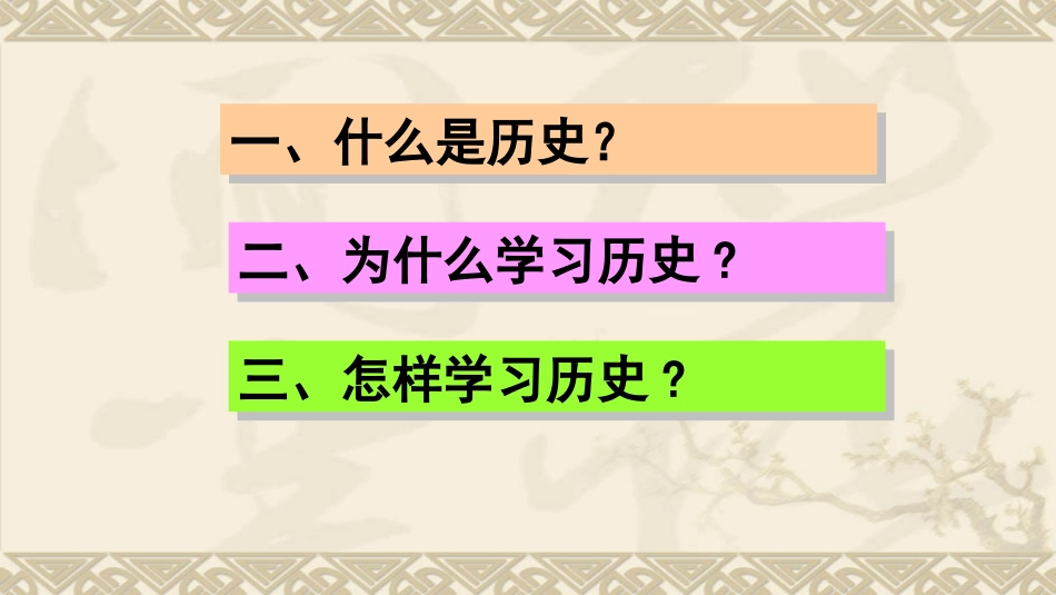 导言课(92)_第2页