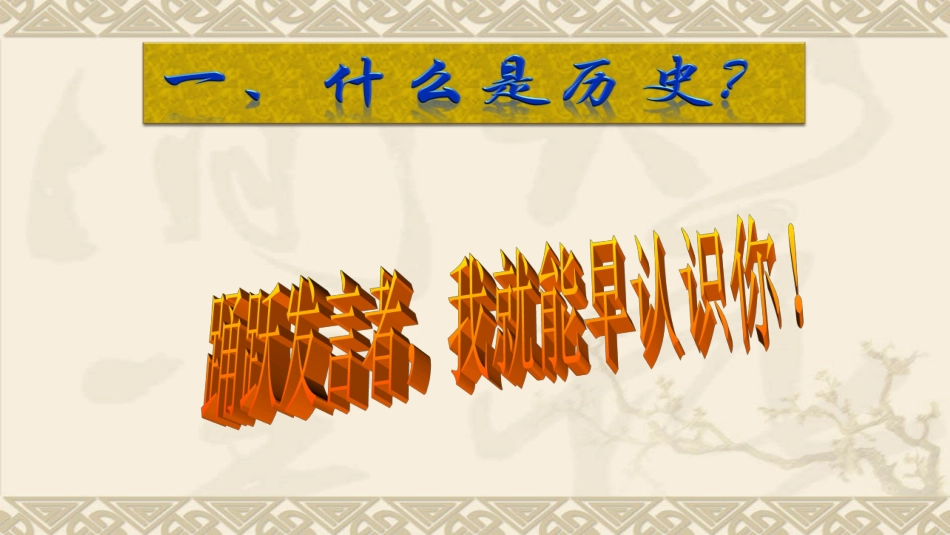 导言课(92)_第3页