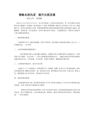 忻城班主任访学--培训总结
