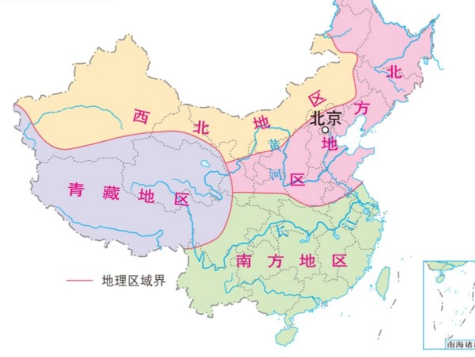 丝路明珠课件_第2页