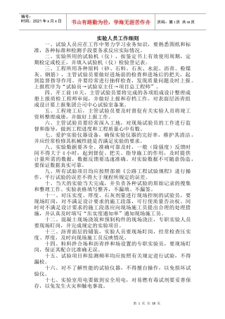 高速公路施工工艺流程