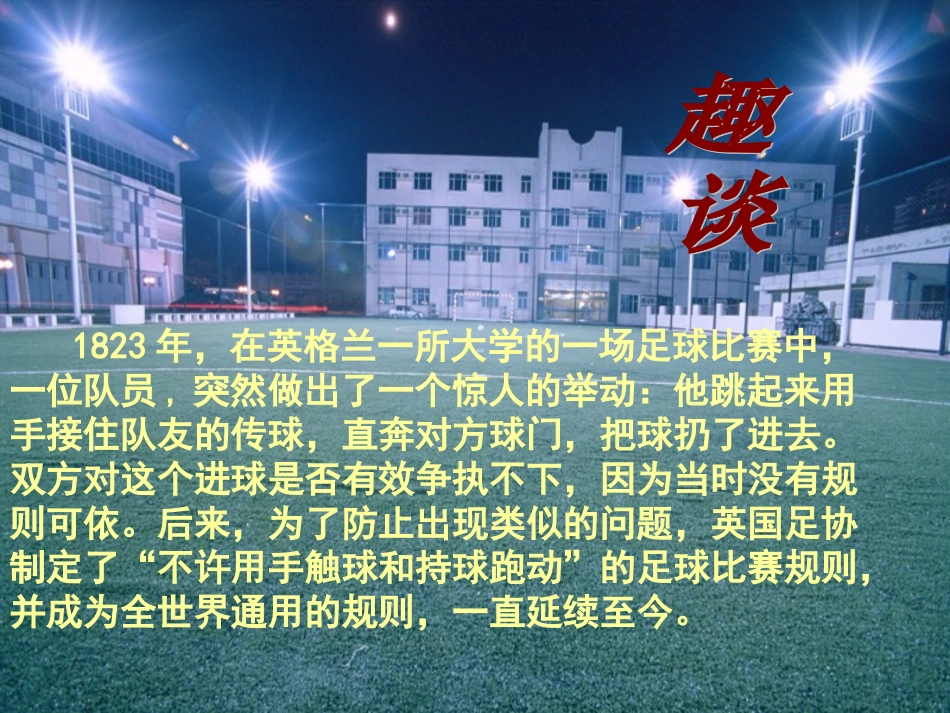 第七课第一框走近法律_第2页