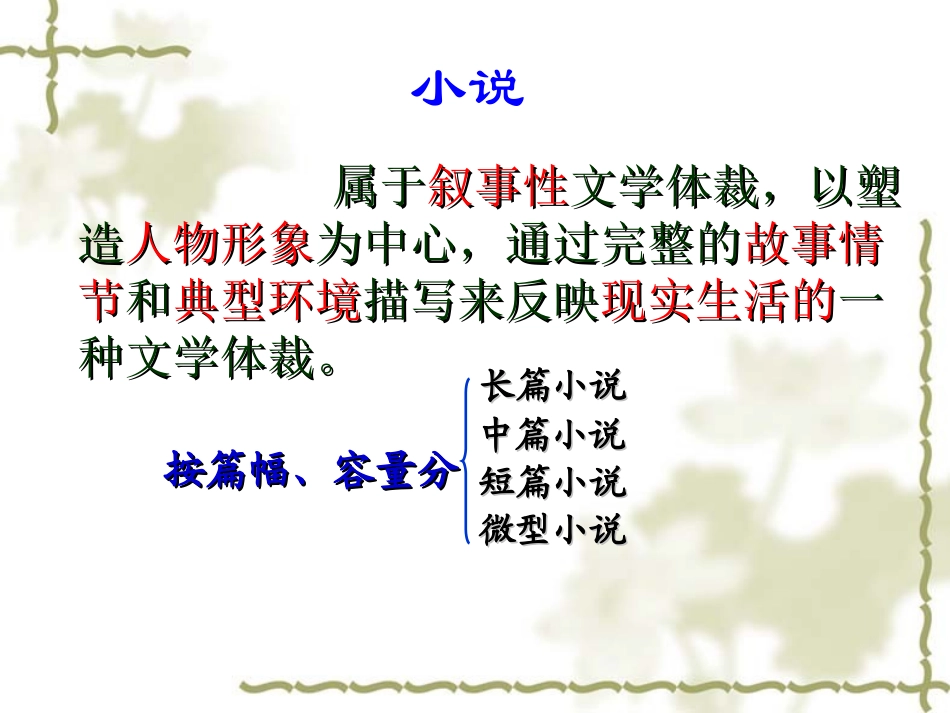 最后一课_自制_第3页