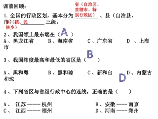 -众多的人口多民族的大家庭（陈）