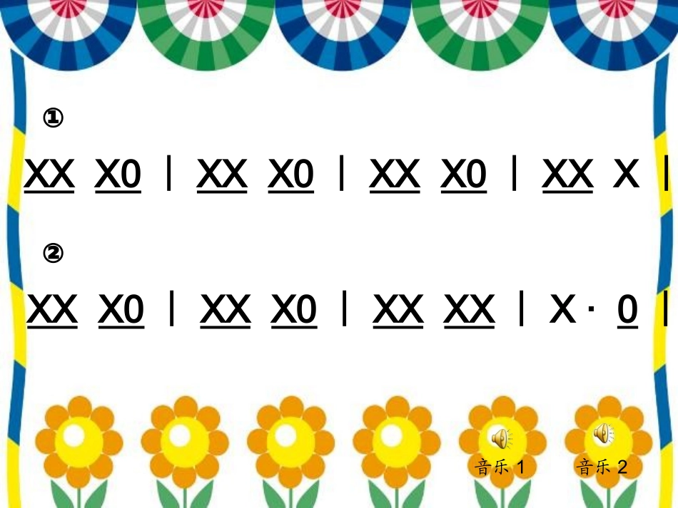 我是小音乐家_第2页