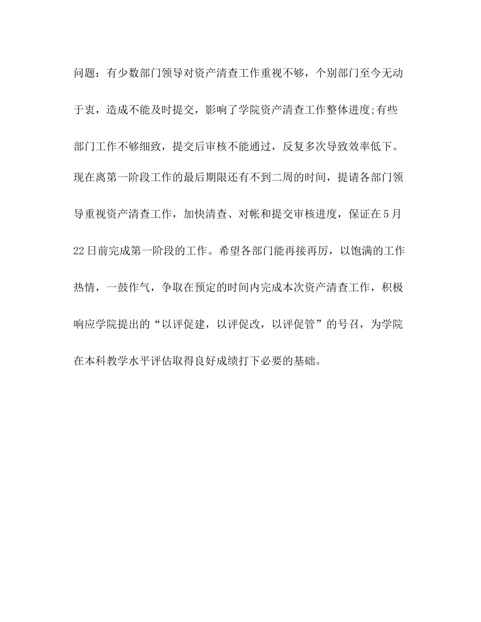 财务管理员年度工作总结精选_第3页