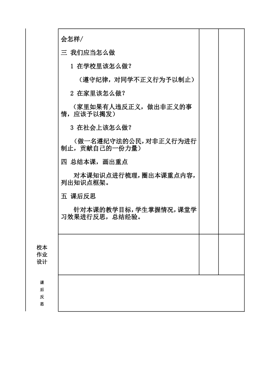 正义是人类良知的“声音”_第2页