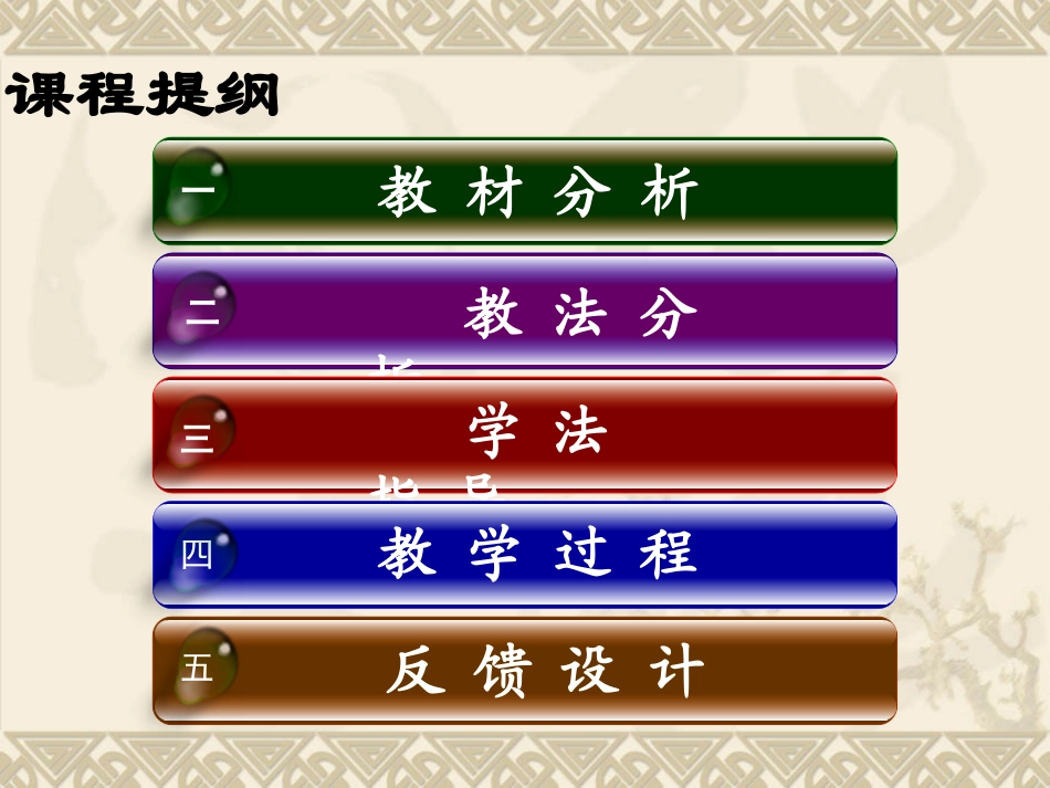 热力环流课件_第2页