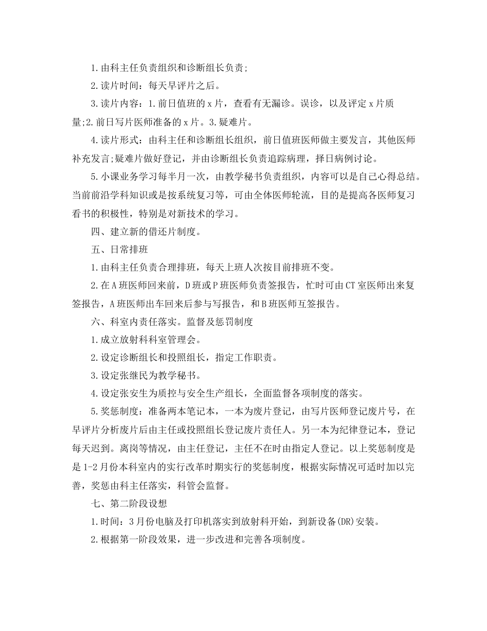 放射科护士年终总结_第3页