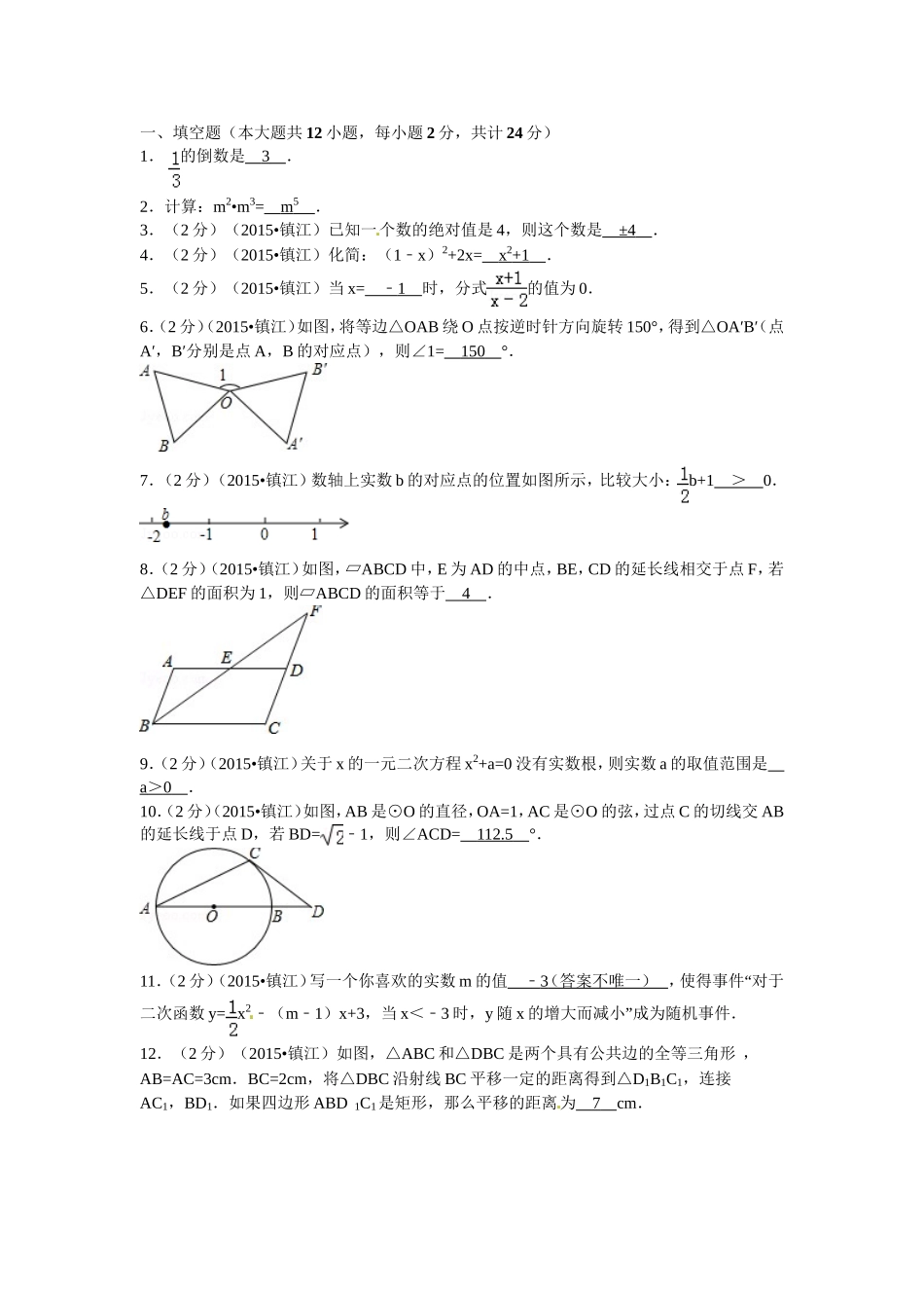 数学填空选择题1_第1页