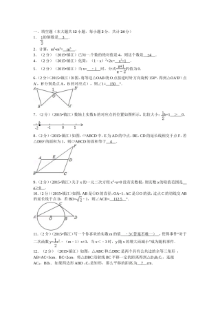 数学填空选择题1