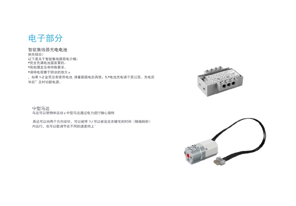 WEDO2.045300零件名称(1)_第2页