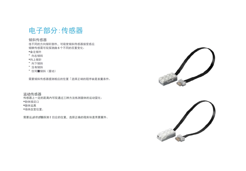 WEDO2.045300零件名称(1)_第3页
