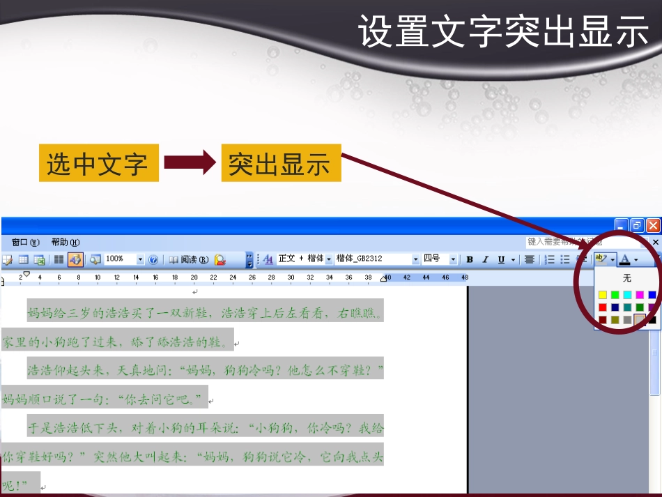 体验缤纷色彩_第2页