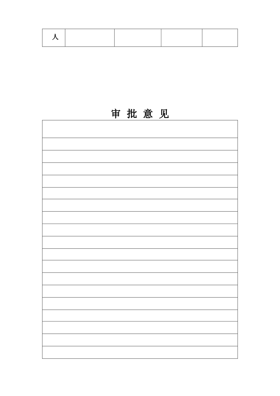 上仓皮带机尾延伸刷帮、砌墙补充安全技术措施_第3页
