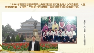 不灭的蜡烛课件