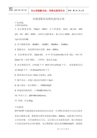 线切割设备参数要求