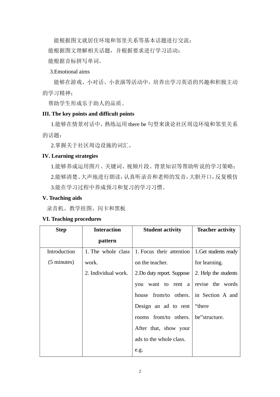 七年级下。教学设计。U6T2SB_第2页