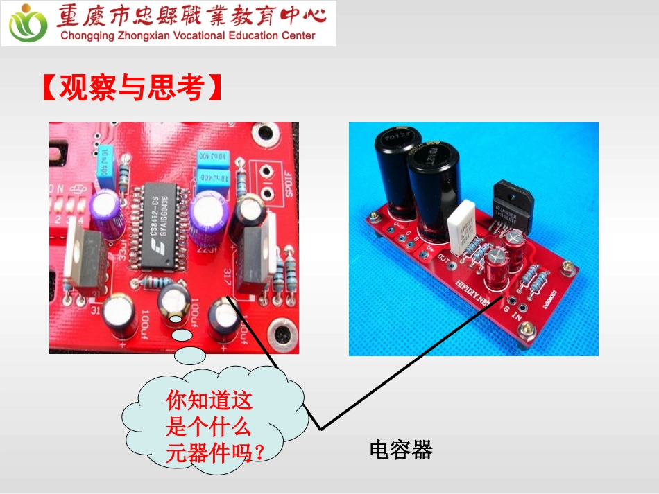 第四章电容器_第3页