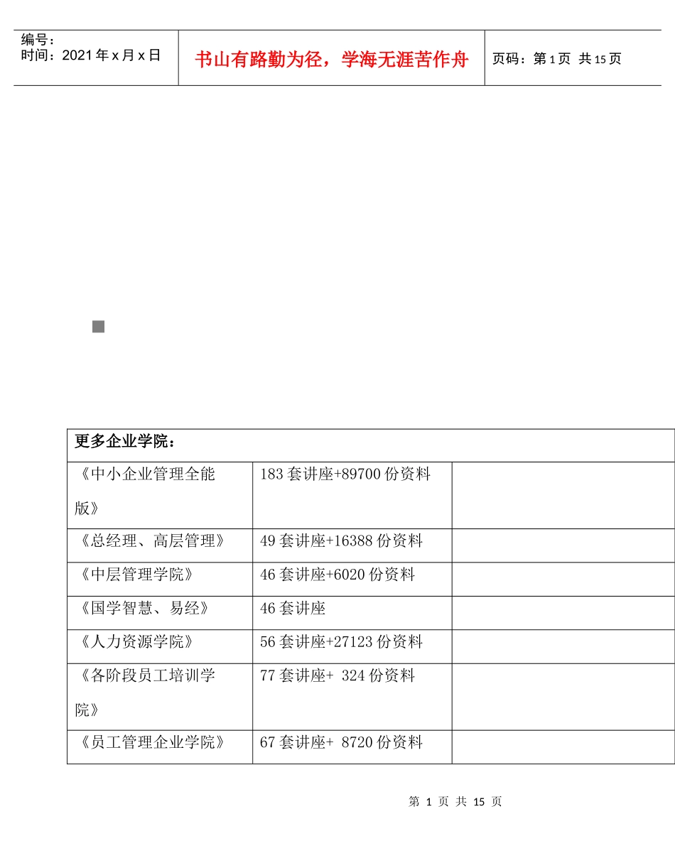 PED系列二次设备交流配电屏介绍_第1页