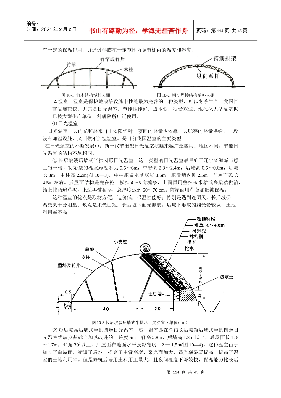 生产任务十六_第2页