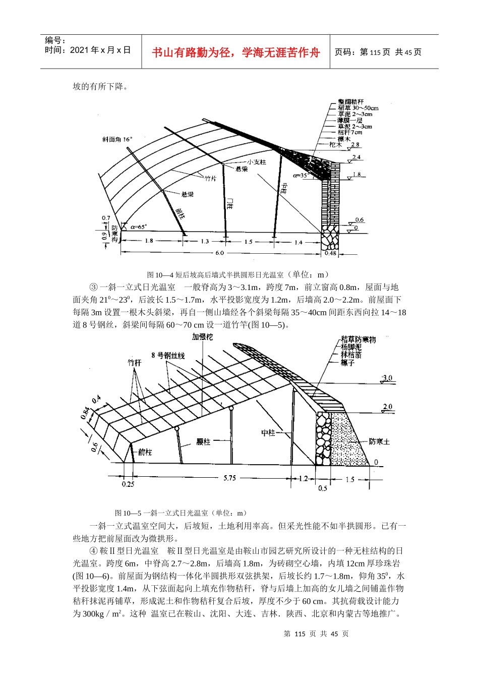生产任务十六_第3页