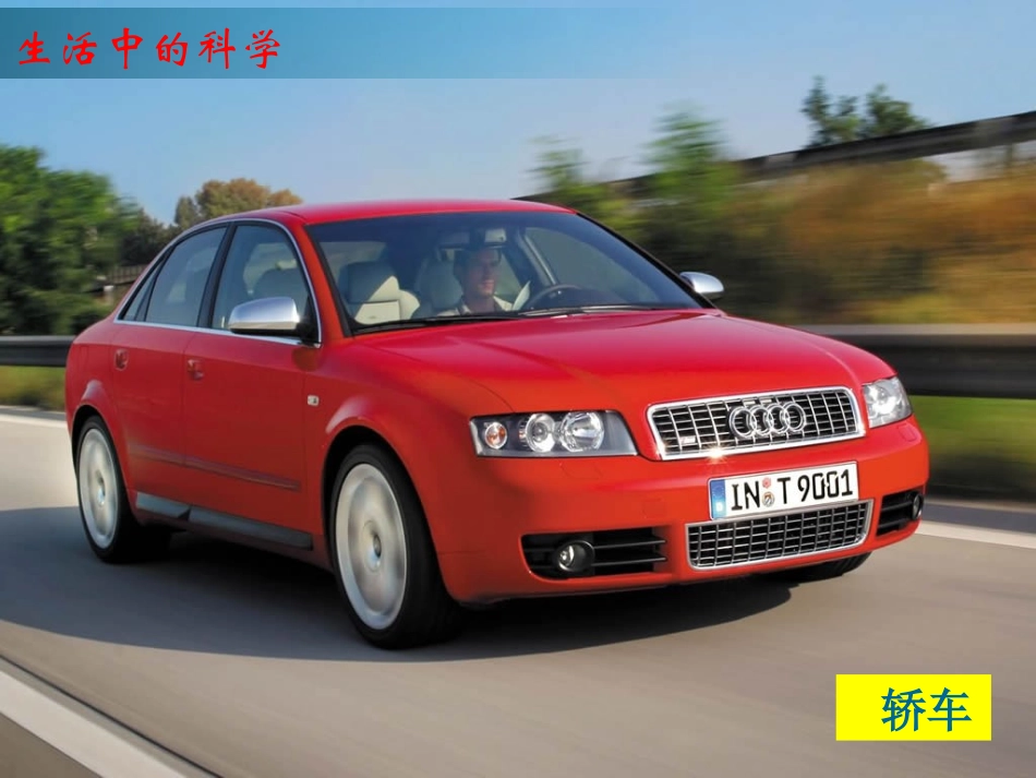 我们的小缆车（陆建亚）_第2页