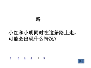 五年级上册数学课件-列方程解相遇问题_人教版