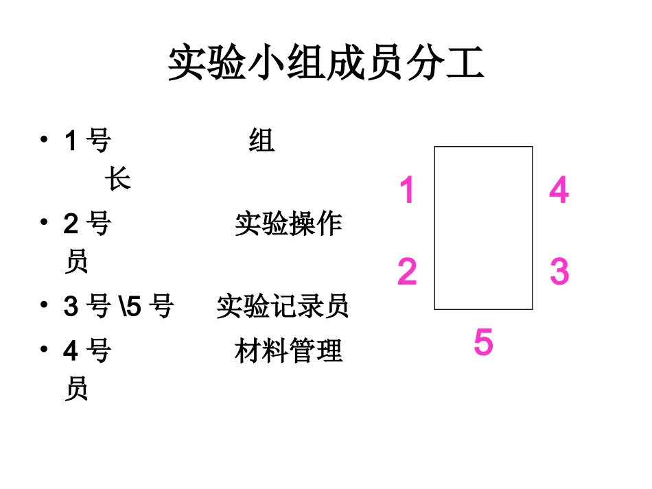 岩石会改变模样吗LZJA_第2页