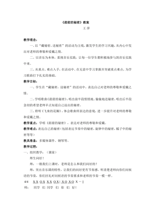 甜甜的秘密 (2)