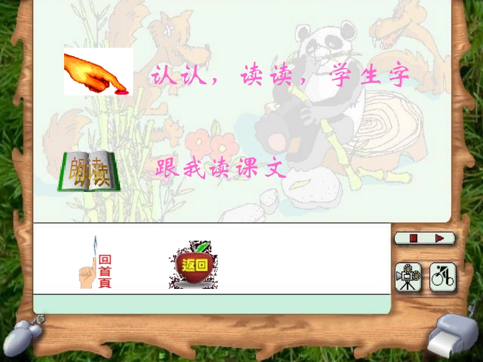 《乌鸦喝水》课件23()_第3页