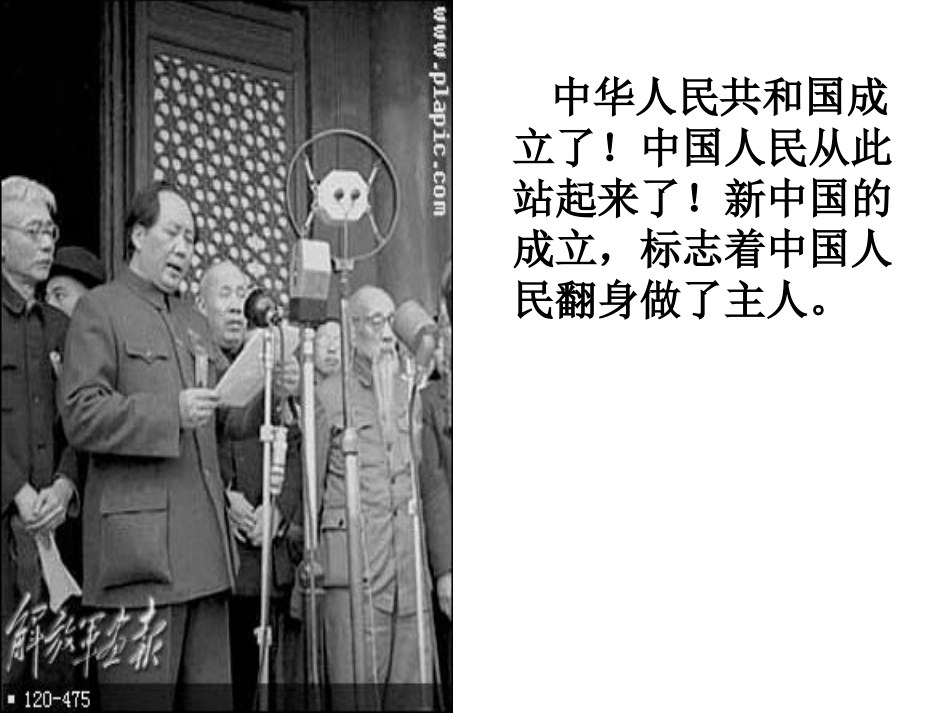 人民是国家的主人_第2页
