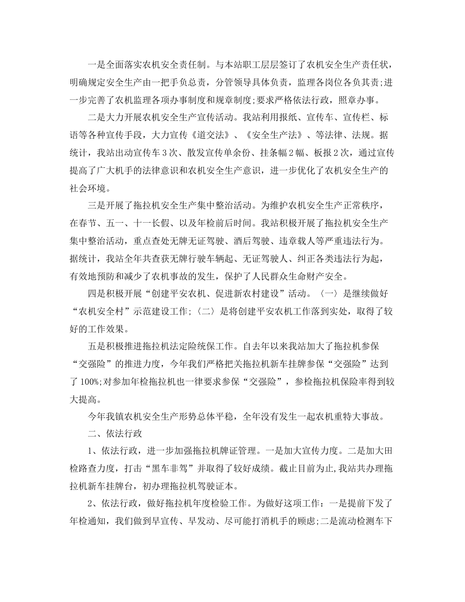 监理员年度个人工作总结_第3页