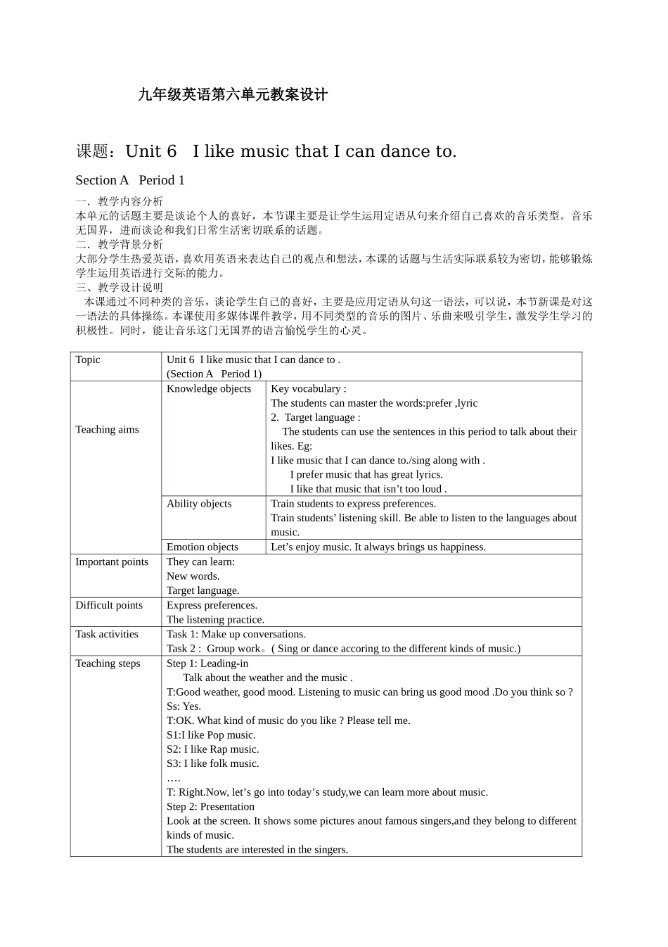 人教版新目标英语九年级第六单元教案设计_第1页