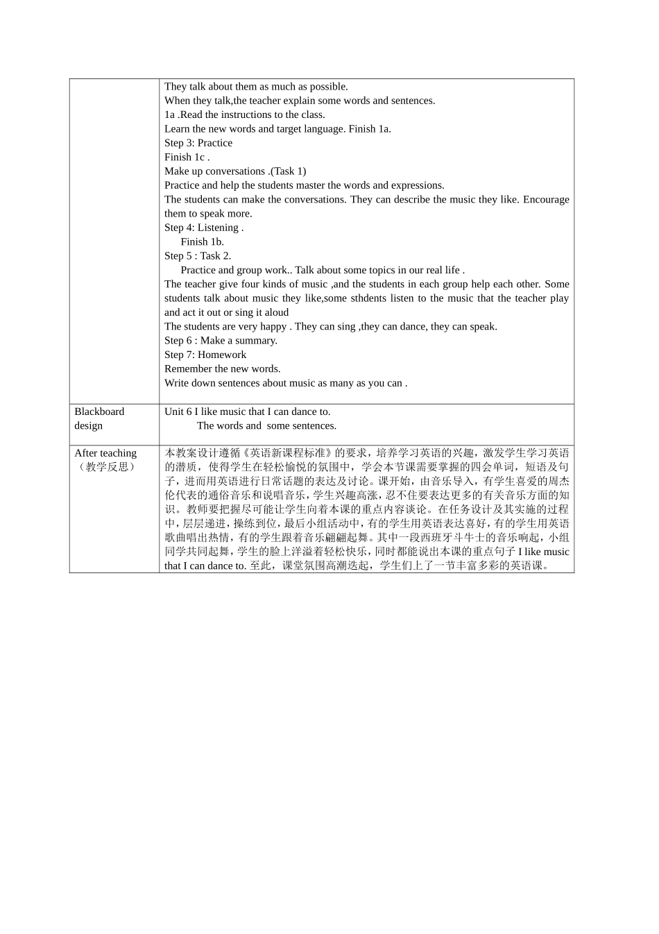 人教版新目标英语九年级第六单元教案设计_第2页