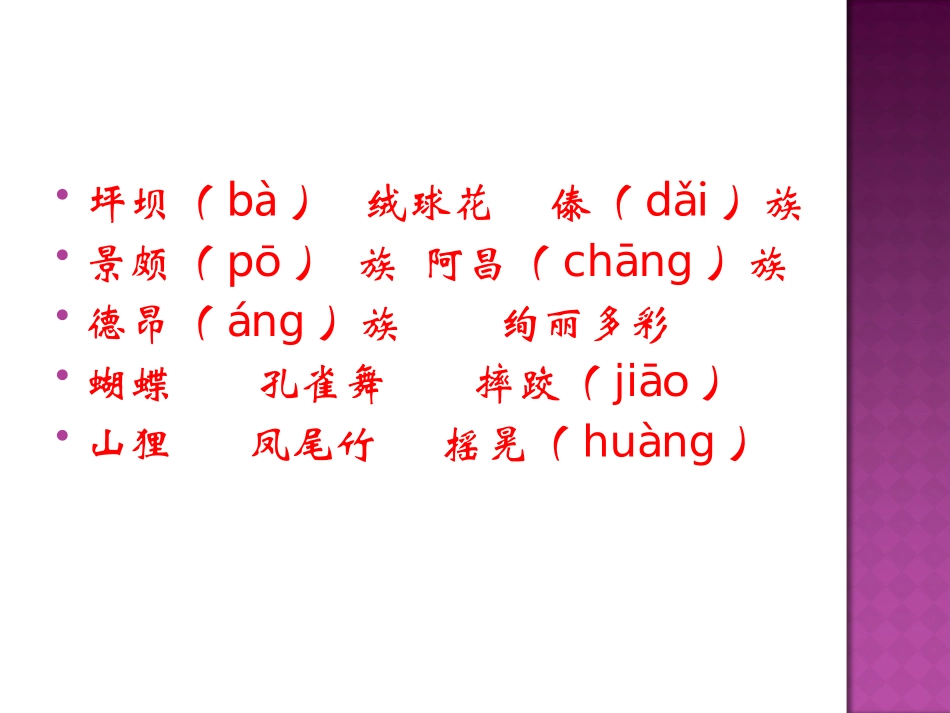 我的民族小学_第3页