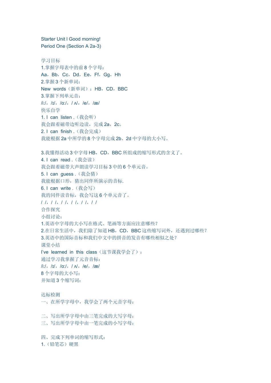 StarterUnitlGoodmorning_第1页